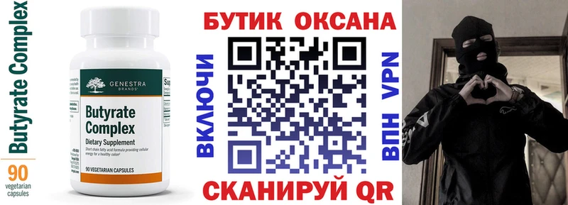 где найти   MEGA tor  БУТИРАТ оксибутират  Благодарный 