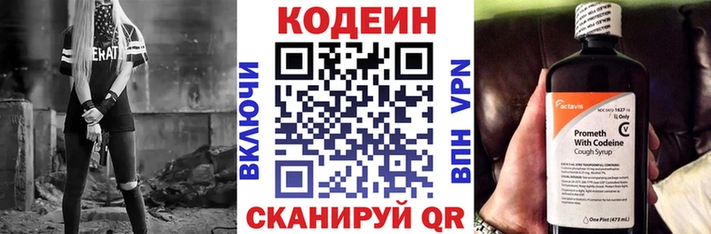 Кодеиновый сироп Lean напиток Lean (лин)  blacksprut как войти  Благодарный  цена  
