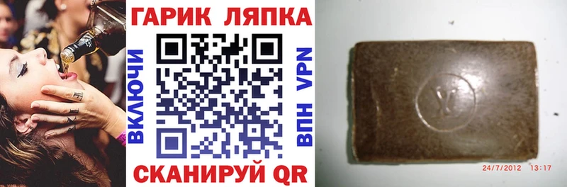 Гашиш гашик  купить закладку  Благодарный 