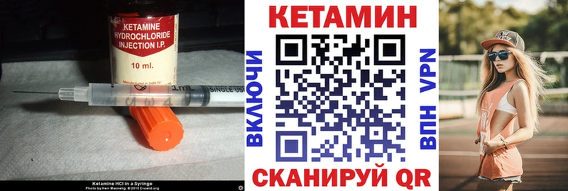 КЕТАМИН ketamine  где найти   Благодарный 